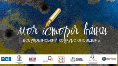 конкурс оповідань