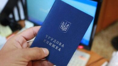 працевлаштування