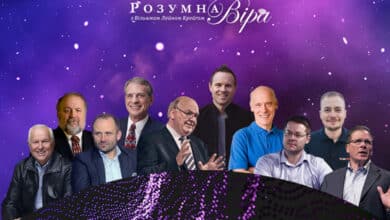 Розумна Віра