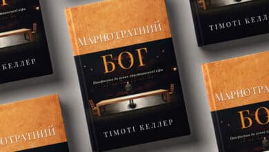 Марнотратний Бог