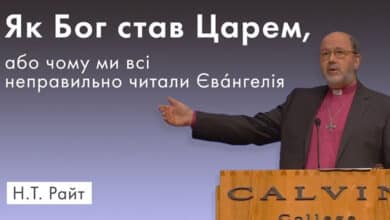 Царство Боже яке прийшло