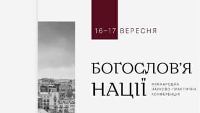 богослів'я нації