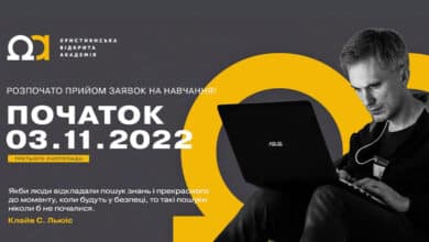 Християнська Відкрита Академя