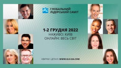 Глобальний лідерський саміт