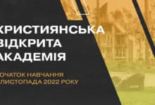 Християни для України