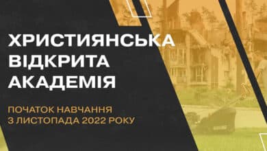 Християни для України