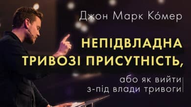 як звільнитись від тривоги