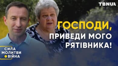 Історія порятунку