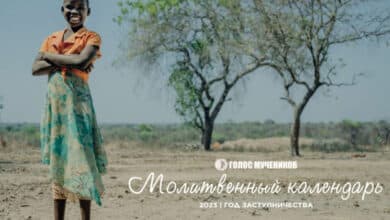 переслідують християн