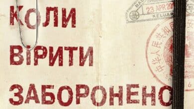 книга про переслідуваних християн