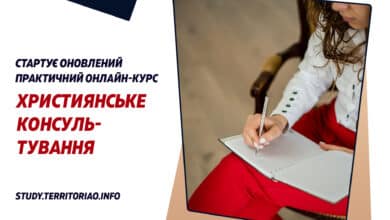 Християнське консультування