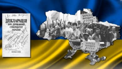 День ухвалення Декларації про державний суверенітет