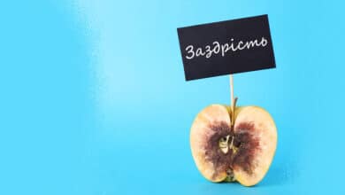 Як подолати заздрість