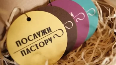 День пастора в Україні