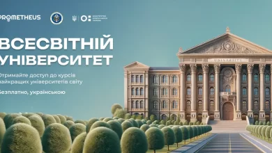 Prometheus онлайн-університет