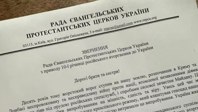 заява РЄПЦУ