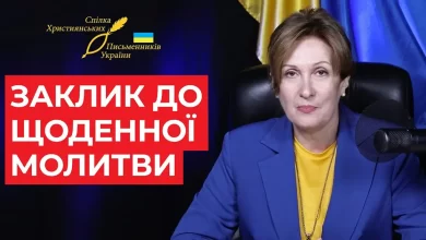молитва за перемогу України