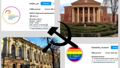 ЛГБТ пропаганда в українських музеях
