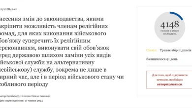 петиція альтернативної служби