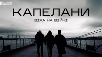 Капелани війна