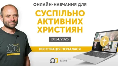 Християнська Відкрита Академія