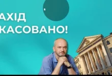 Скасування лекції Чаплигіна