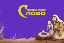 Різдвяне привітання