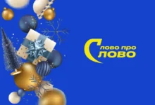 побажання на Новий рік 2025