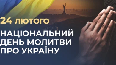 Християни моляться за Україну в день посту та молитви