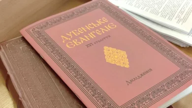 Презентація Дубенського Євангелія в Рівненській облраді