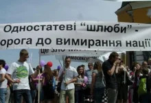 аконопроєкт №5488 про дискримінацію ЛГБТ не дійшов до розгляду у Верховній Раді