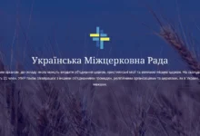 Українська Міжцерковна Рада звинуватила Нацраду у дискримінації християнських цінностей