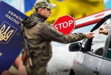 Нова законодавча ініціатива щодо обмеження виїзду громадян України