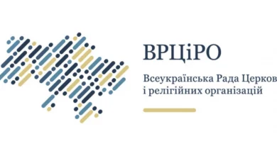 ВРЦіРО закликала до рішучої боротьби з корупцією під час війни