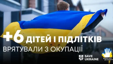 Save Ukraine врятувала ще 6 українських дітей з окупації