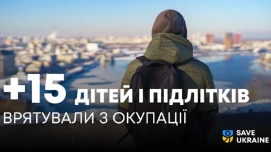 Save Ukraine повернула 15 дітей з окупації та депортації