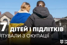 Save Ukraine врятувала ще 7 дітей з окупації — деталі