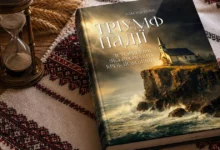 Рецензія на книгу «Тріумф надії» Альони Билик | Віра проти тоталітаризму
